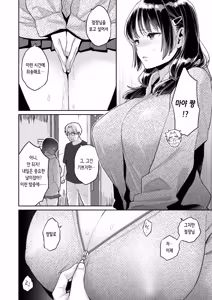 Page 43 of Kono Sex wa Engi desu!! - preview thumbnail