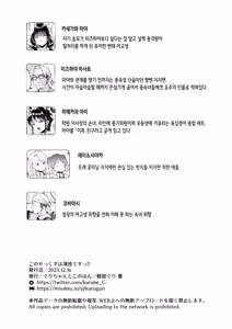 Page 66 of Kono Sex wa Engi desu!! - preview thumbnail