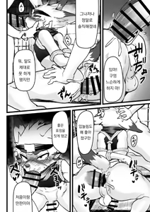 Page 17 of Kaiin Douyoku | 회음도욕 - preview thumbnail