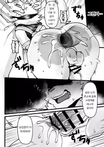 Page 19 of Kaiin Douyoku | 회음도욕 - preview thumbnail