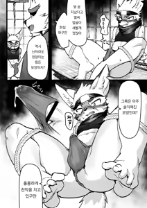 Page 5 of Kaiin Douyoku | 회음도욕 - preview thumbnail