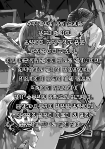 Page 3 of Yankee Kinbaku  Teisoutai Renzoku Zecchou!  Rinkan Rape Tairyou Shasei! | 양키 속박 정조대 연속 절정 윤간 레이프 대량 사정! - preview thumbnail