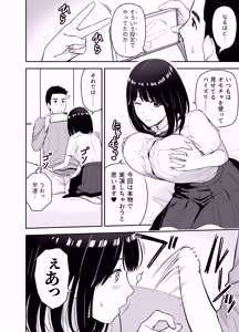 Page 12 of Junjou-kei UraAcc Joshi ni Sao-yaku Onegai Sareta - preview thumbnail