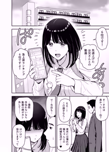 Page 18 of Junjou-kei UraAcc Joshi ni Sao-yaku Onegai Sareta - preview thumbnail