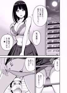 Page 19 of Junjou-kei UraAcc Joshi ni Sao-yaku Onegai Sareta - preview thumbnail