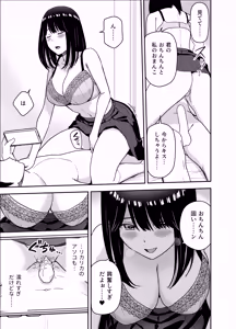 Page 21 of Junjou-kei UraAcc Joshi ni Sao-yaku Onegai Sareta - preview thumbnail