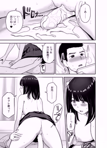 Page 25 of Junjou-kei UraAcc Joshi ni Sao-yaku Onegai Sareta - preview thumbnail