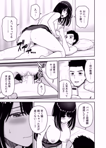 Page 27 of Junjou-kei UraAcc Joshi ni Sao-yaku Onegai Sareta - preview thumbnail