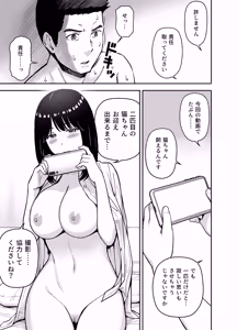 Page 43 of Junjou-kei UraAcc Joshi ni Sao-yaku Onegai Sareta - preview thumbnail