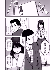 Page 6 of Junjou-kei UraAcc Joshi ni Sao-yaku Onegai Sareta - preview thumbnail