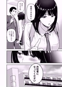 Page 8 of Junjou-kei UraAcc Joshi ni Sao-yaku Onegai Sareta - preview thumbnail
