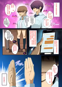 Page 3 of Otokomasari na Osananajimi ga Ecchi no Toki Dake Onnappoku Naru | 在发情巅峰同步的青梅竹马。 - preview thumbnail