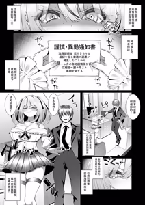 Page 4 of Ochinpo Daisuki Koikawa-san - preview thumbnail