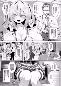 Page 6 of Ochinpo Daisuki Koikawa-san - preview thumbnail