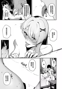 Page 15 of Gal na Okami no Omotenashi - preview thumbnail