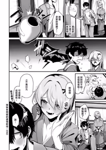 Page 24 of Gal na Okami no Omotenashi - preview thumbnail