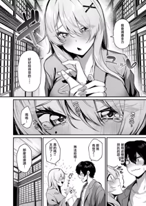 Page 4 of Gal na Okami no Omotenashi - preview thumbnail