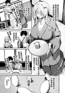 Page 5 of Gal na Okami no Omotenashi - preview thumbnail