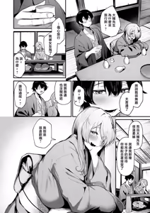 Page 6 of Gal na Okami no Omotenashi - preview thumbnail