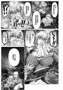 Page 5 of WOMAN FUCK ~Tiara, Inshuu Mura e Iku~ | 蒂亞拉 前往淫習村 - preview thumbnail