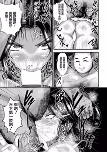 Page 9 of Gokutsuma o, Nikutsubo e | 極道人妻淪為肉壺 - preview thumbnail