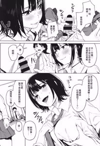 Page 12 of ダメでもっともっと - preview thumbnail