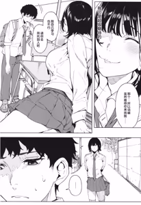 Page 3 of ダメでもっともっと - preview thumbnail