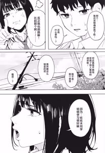 Page 4 of ダメでもっともっと - preview thumbnail