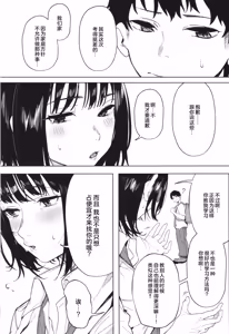 Page 5 of ダメでもっともっと - preview thumbnail