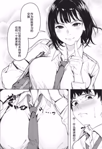Page 6 of ダメでもっともっと - preview thumbnail