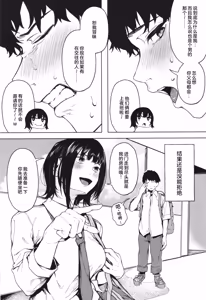 Page 7 of ダメでもっともっと - preview thumbnail