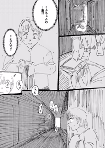 Page 24 of Suujikango ni Isekai ni Kyousei Tensou Sareru Benkyou ni Isogashii Mika-chan. - preview thumbnail