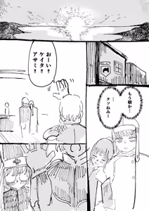 Page 26 of Suujikango ni Isekai ni Kyousei Tensou Sareru Benkyou ni Isogashii Mika-chan. - preview thumbnail