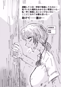 Page 8 of Suujikango ni Isekai ni Kyousei Tensou Sareru Benkyou ni Isogashii Mika-chan. - preview thumbnail