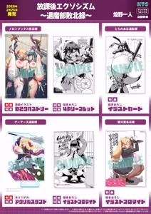 Page 15 of 『放課後エクソシズム』関連イラスト案+『放課後エクソシズム』第２弾カバーイラスト案&プレゼント色紙 - preview thumbnail