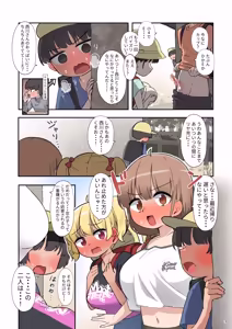 Page 19 of クラスで一番おっぱい大きい子にHさせもてもらえた話○ - preview thumbnail