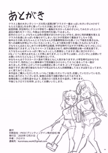 Page 35 of クラスで一番おっぱい大きい子にHさせもてもらえた話○ - preview thumbnail