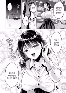 Page 12 of Kono Sex wa Engi desu!! | 이 섹스는 연기입니다! (decensored) - preview thumbnail
