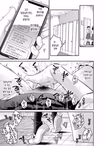 Page 21 of Kono Sex wa Engi desu!! | 이 섹스는 연기입니다! (decensored) - preview thumbnail