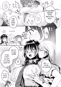 Page 27 of Kono Sex wa Engi desu!! | 이 섹스는 연기입니다! (decensored) - preview thumbnail