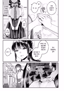 Page 29 of Kono Sex wa Engi desu!! | 이 섹스는 연기입니다! (decensored) - preview thumbnail