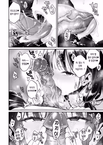 Page 32 of Kono Sex wa Engi desu!! | 이 섹스는 연기입니다! (decensored) - preview thumbnail