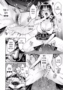 Page 34 of Kono Sex wa Engi desu!! | 이 섹스는 연기입니다! (decensored) - preview thumbnail