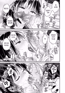 Page 47 of Kono Sex wa Engi desu!! | 이 섹스는 연기입니다! (decensored) - preview thumbnail