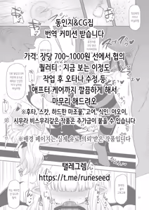 Page 67 of Kono Sex wa Engi desu!! | 이 섹스는 연기입니다! (decensored) - preview thumbnail