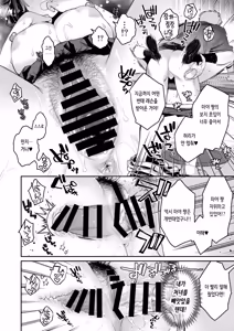 Page 16 of Kono Sex wa Engi desu!! | 이 섹스는 연기입니다! - preview thumbnail