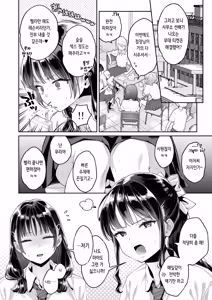 Page 26 of Kono Sex wa Engi desu!! | 이 섹스는 연기입니다! - preview thumbnail