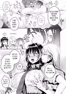 Page 27 of Kono Sex wa Engi desu!! | 이 섹스는 연기입니다! - preview thumbnail