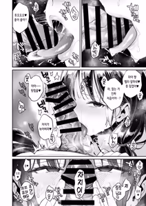 Page 32 of Kono Sex wa Engi desu!! | 이 섹스는 연기입니다! - preview thumbnail