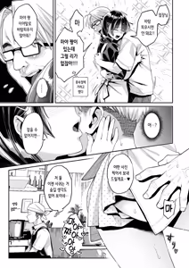 Page 37 of Kono Sex wa Engi desu!! | 이 섹스는 연기입니다! - preview thumbnail